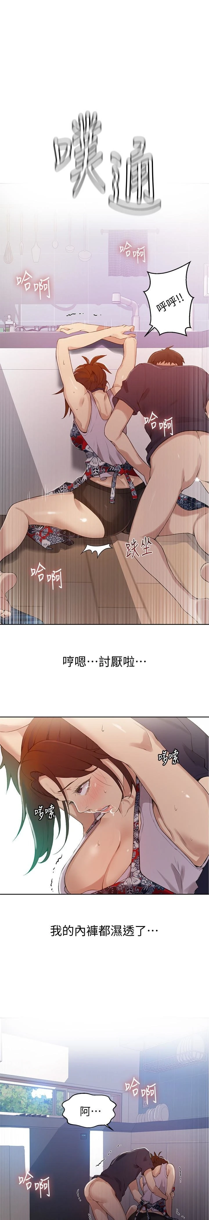 [Manhwa] Secret teaching Incest, mature woman, big tits, female student, unruly#[26P]-18