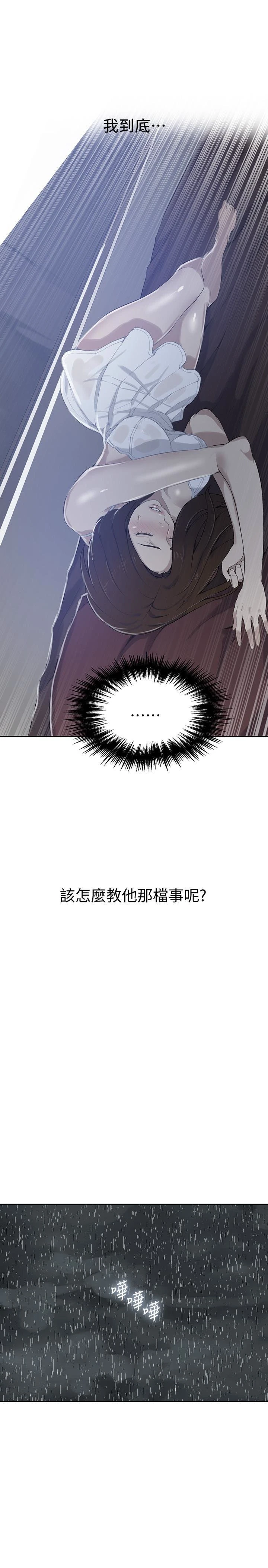 [Manhwa] Secret teaching Incest, mature woman, big tits, female student, unruly#[26P]-2
