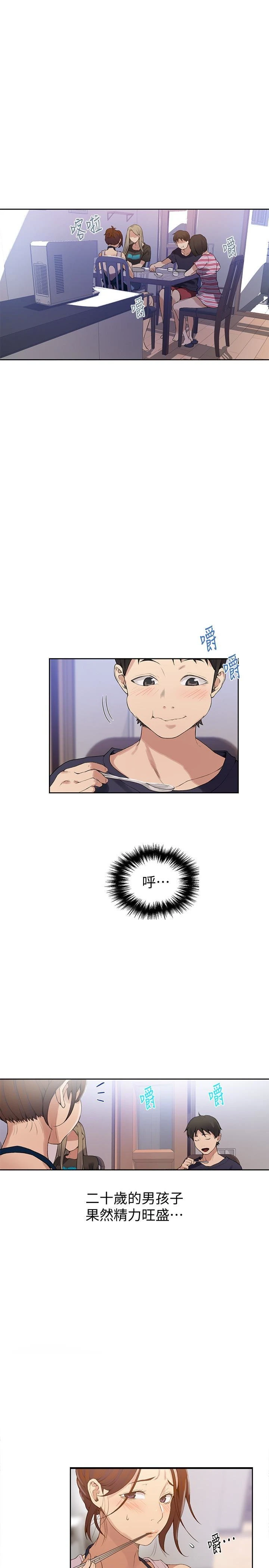 [Manhwa] Secret teaching Incest, mature woman, big tits, female student, unruly#[26P]-20