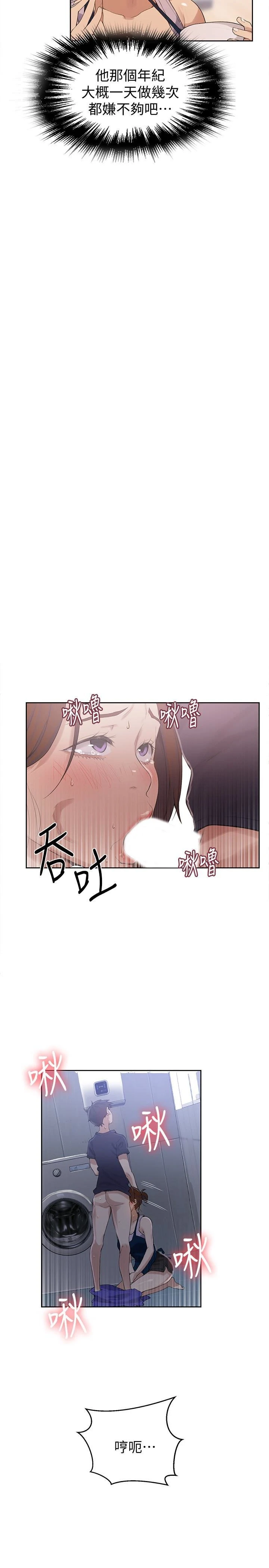 [Manhwa] Secret teaching Incest, mature woman, big tits, female student, unruly#[26P]-21