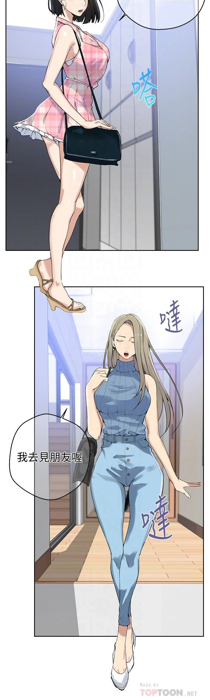 [Manhwa] Secret teaching Incest, mature woman, big tits, female student, unruly#[26P]-23