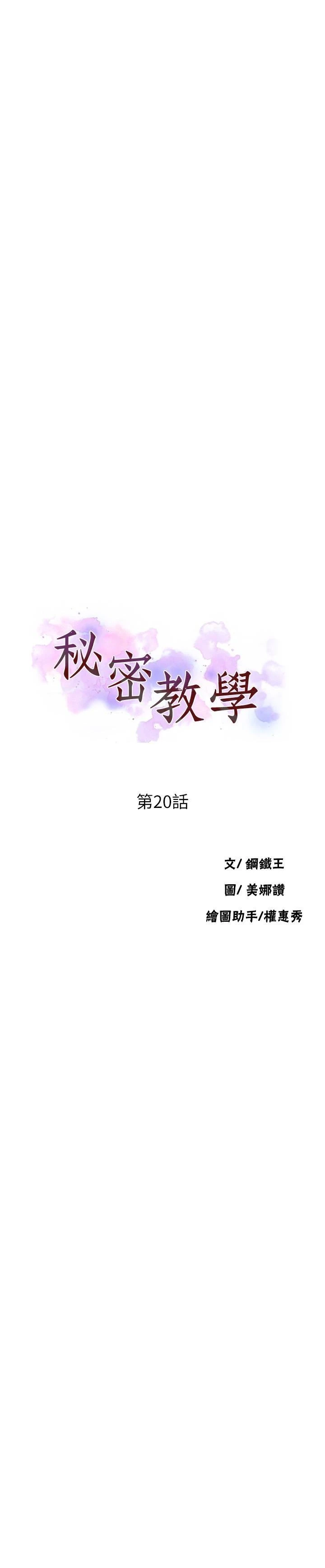 [Manhwa] Secret teaching Incest, mature woman, big tits, female student, unruly#[26P]-3