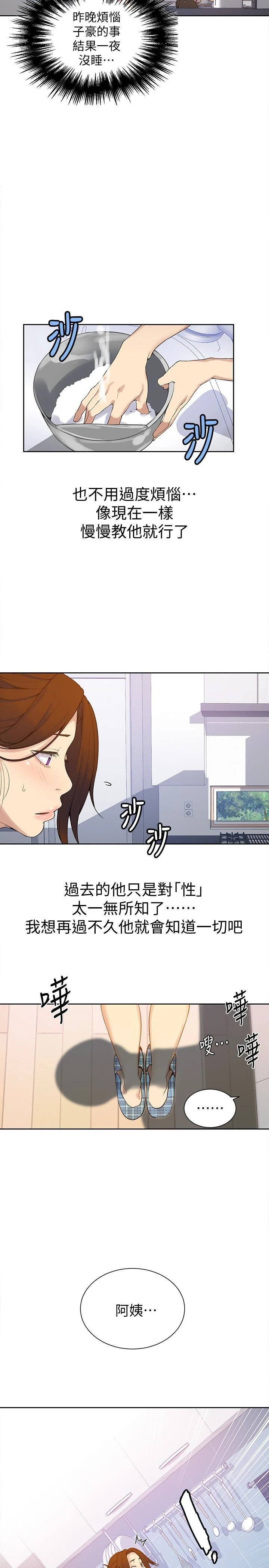 [Manhwa] Secret teaching Incest, mature woman, big tits, female student, unruly#[26P]-5