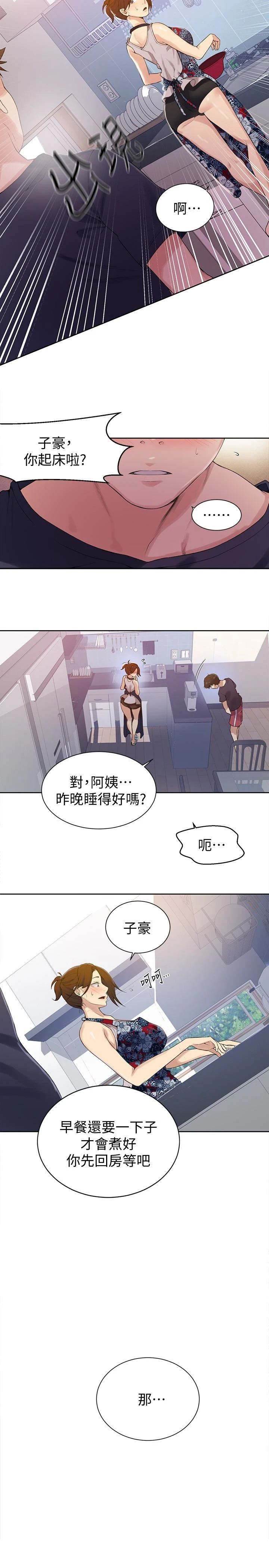 [Manhwa] Secret teaching Incest, mature woman, big tits, female student, unruly#[26P]-6