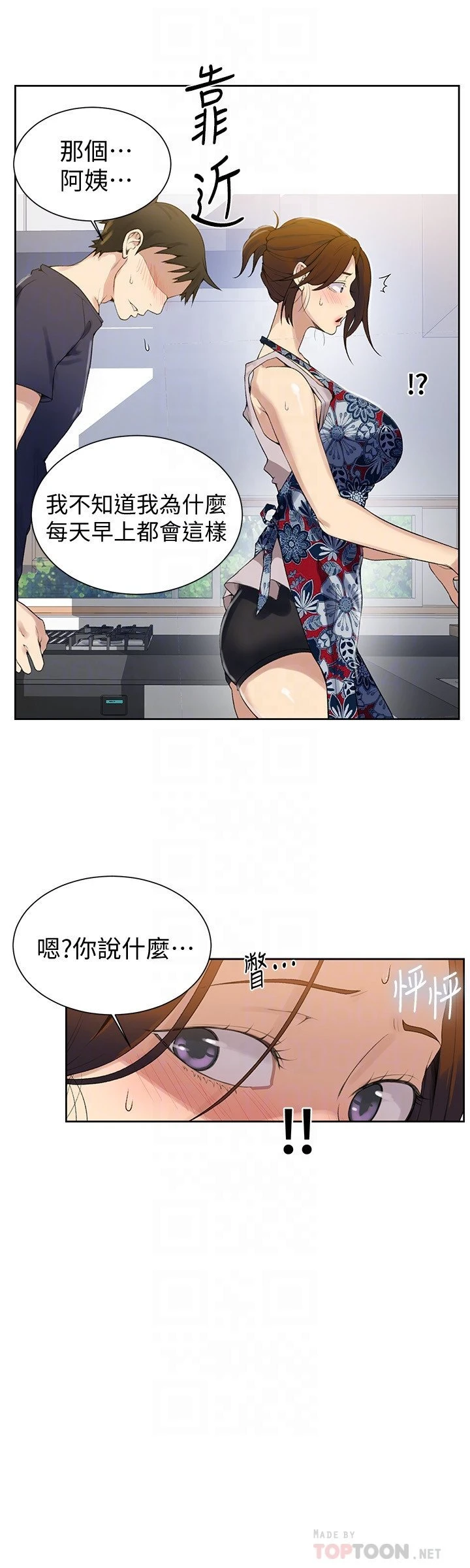 [Manhwa] Secret teaching Incest, mature woman, big tits, female student, unruly#[26P]-7