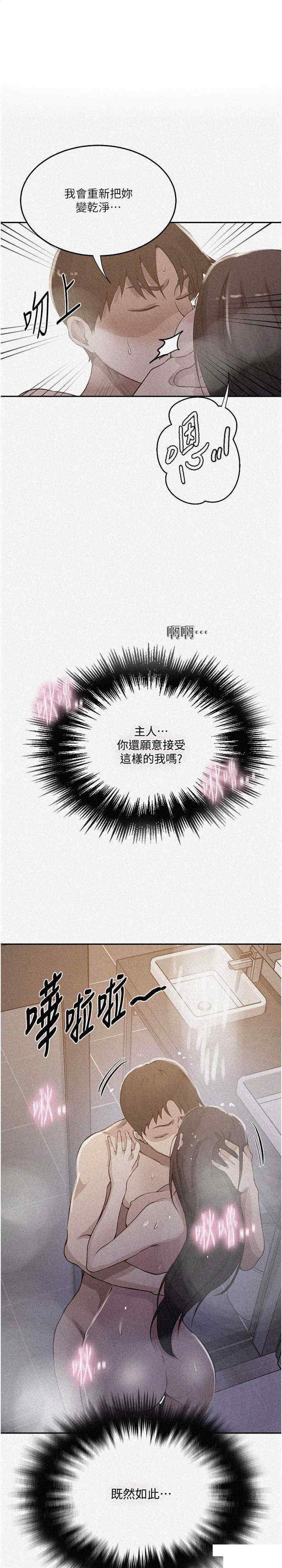 [韩国漫画] 秘密教学 乱伦,熟女人妻,巨乳大奶, 女学生,不伦#[21P]-1