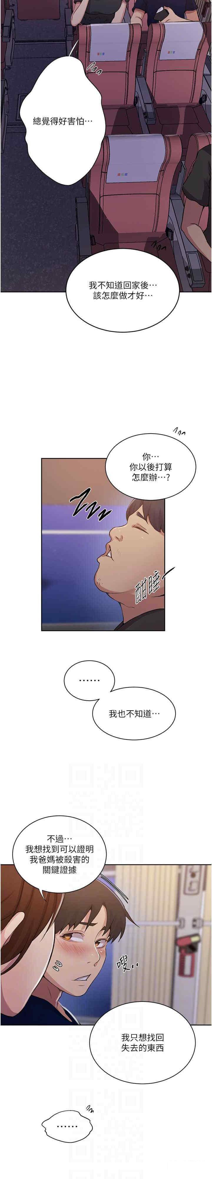 [韩国漫画] 秘密教学 乱伦,熟女人妻,巨乳大奶, 女学生,不伦#[21P]-15
