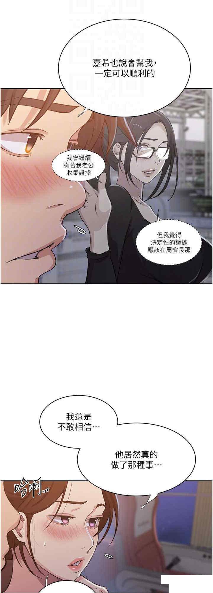 [韩国漫画] 秘密教学 乱伦,熟女人妻,巨乳大奶, 女学生,不伦#[21P]-16