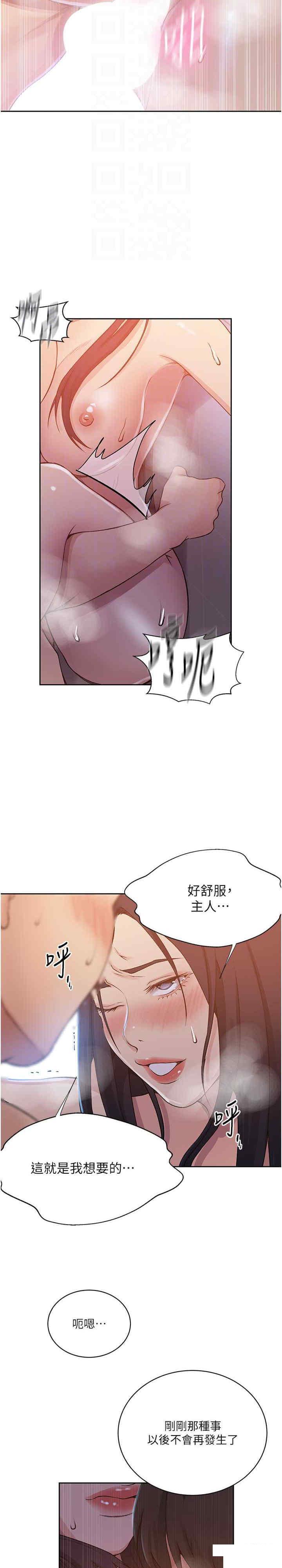 [韩国漫画] 秘密教学 乱伦,熟女人妻,巨乳大奶, 女学生,不伦#[21P]-7