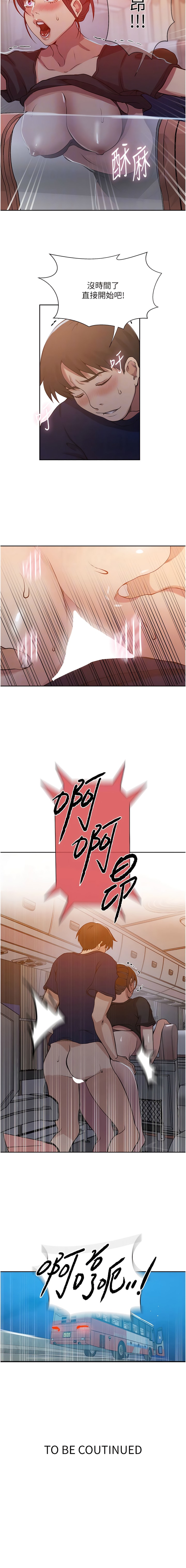 [Manhwa] Secret teaching Incest, mature woman, big tits, female student, unruly#[10P]-10