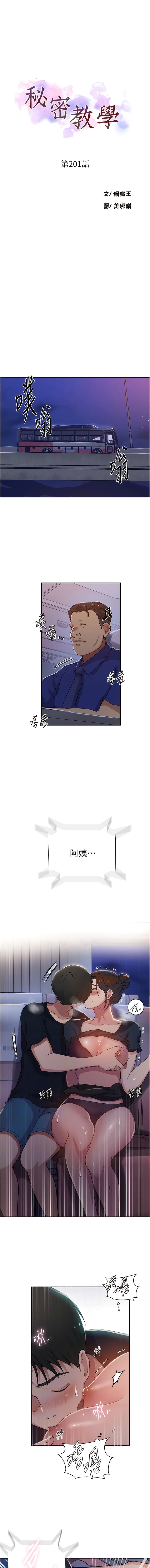[Manhwa] Secret teaching Incest, mature woman, big tits, female student, unruly#[10P]-2