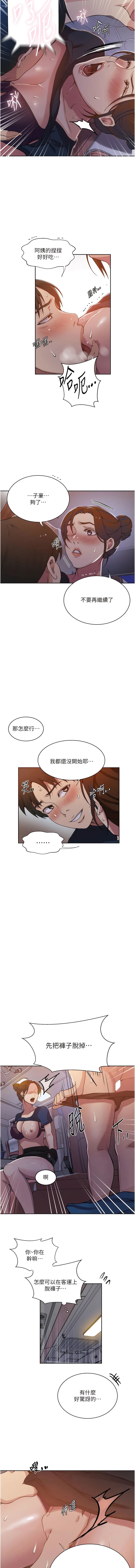 [Manhwa] Secret teaching Incest, mature woman, big tits, female student, unruly#[10P]-3