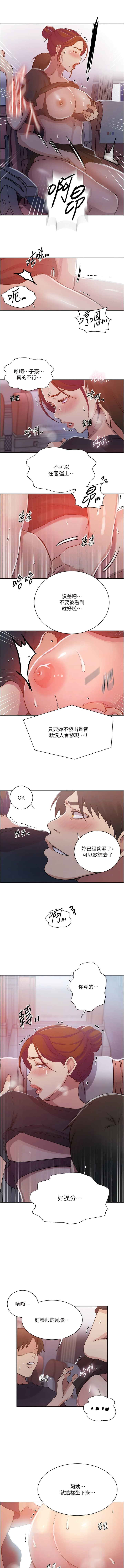 [Manhwa] Secret teaching Incest, mature woman, big tits, female student, unruly#[10P]-5