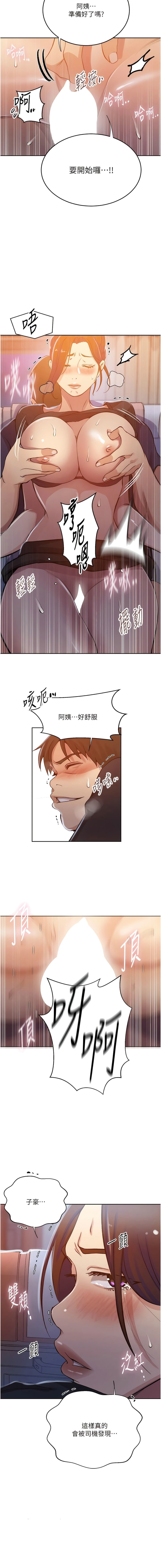 [Manhwa] Secret teaching Incest, mature woman, big tits, female student, unruly#[10P]-7