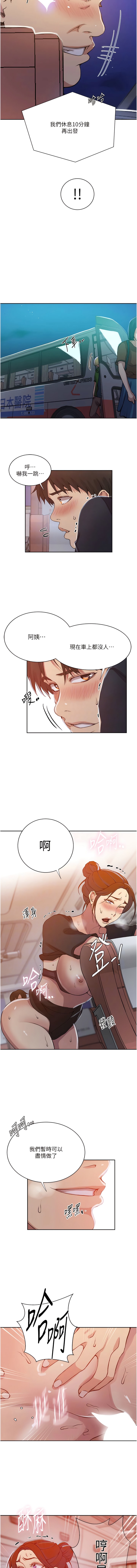 [Manhwa] Secret teaching Incest, mature woman, big tits, female student, unruly#[10P]-9
