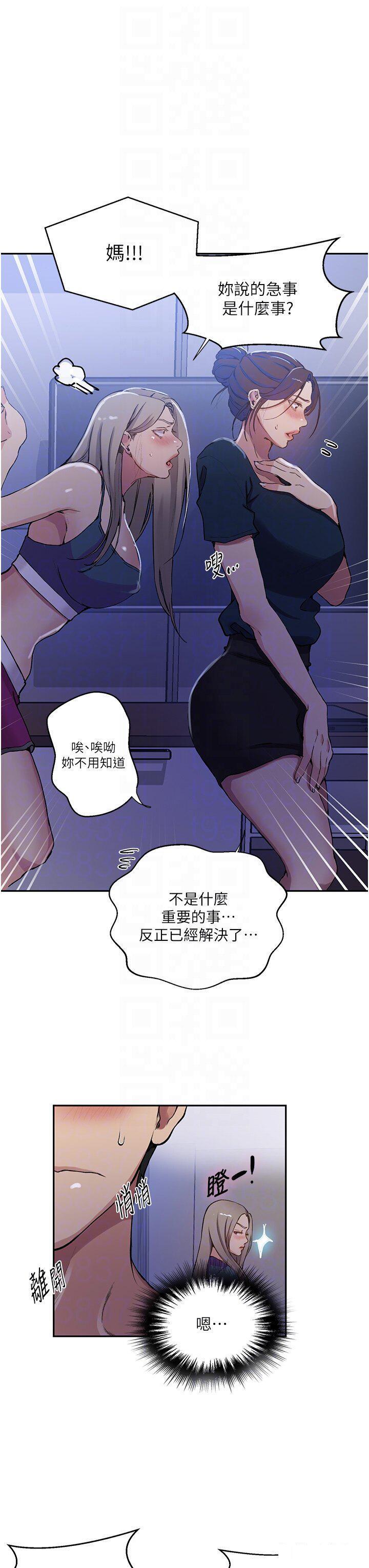 [Manhwa] Secret teaching Incest, mature woman, big tits, female student, unruly#[30P]-14