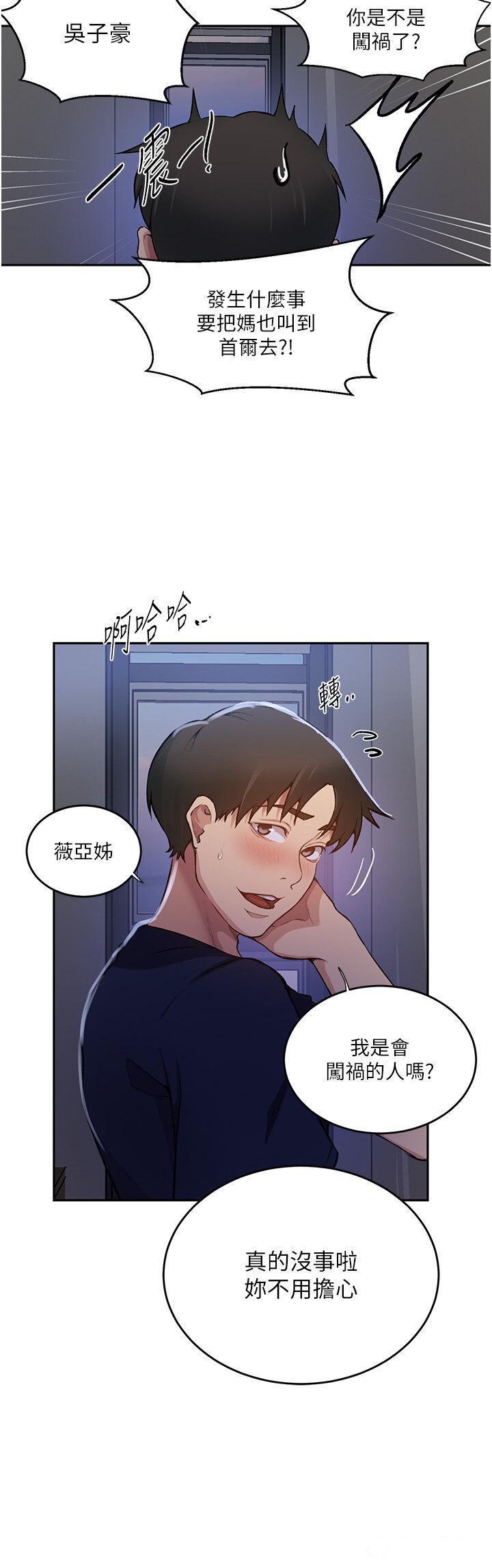 [Manhwa] Secret teaching Incest, mature woman, big tits, female student, unruly#[30P]-15