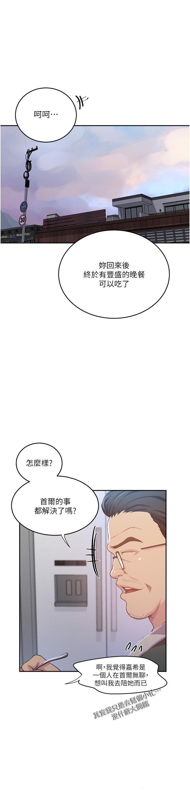 [Manhwa] Secret teaching Incest, mature woman, big tits, female student, unruly#[30P]-17