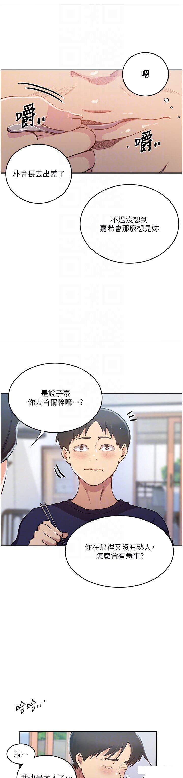 [Manhwa] Secret teaching Incest, mature woman, big tits, female student, unruly#[30P]-18
