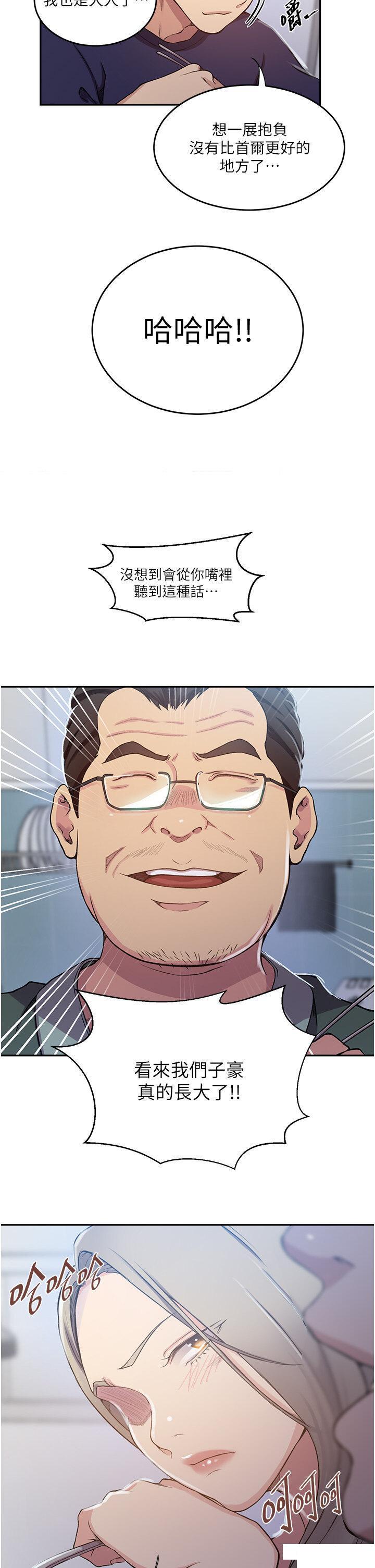 [Manhwa] Secret teaching Incest, mature woman, big tits, female student, unruly#[30P]-19