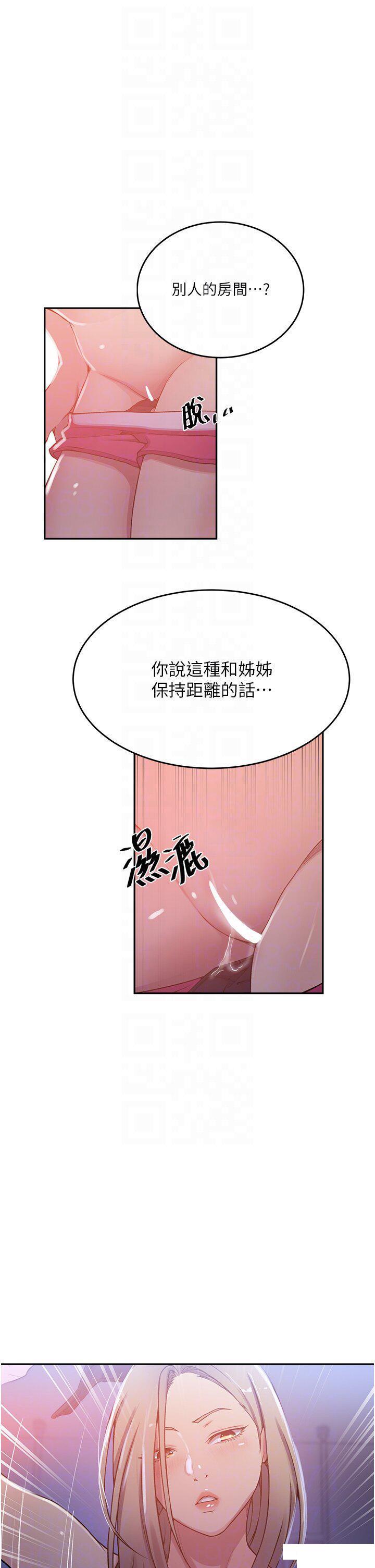 [Manhwa] Secret teaching Incest, mature woman, big tits, female student, unruly#[30P]-26