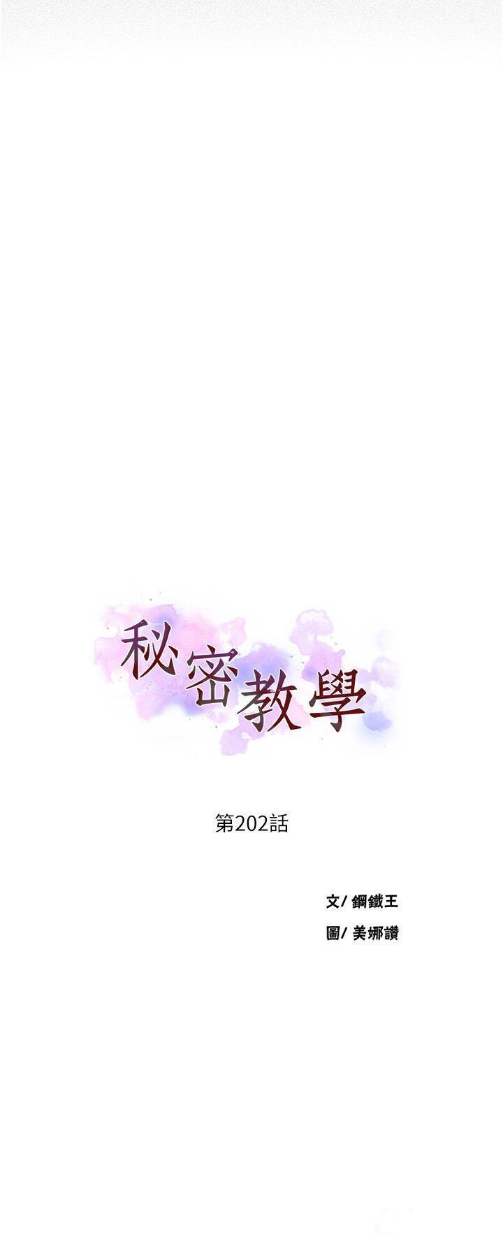 [Manhwa] Secret teaching Incest, mature woman, big tits, female student, unruly#[30P]-3