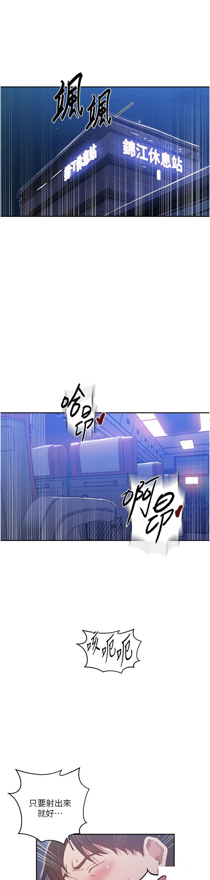 [Manhwa] Secret teaching Incest, mature woman, big tits, female student, unruly#[30P]-4