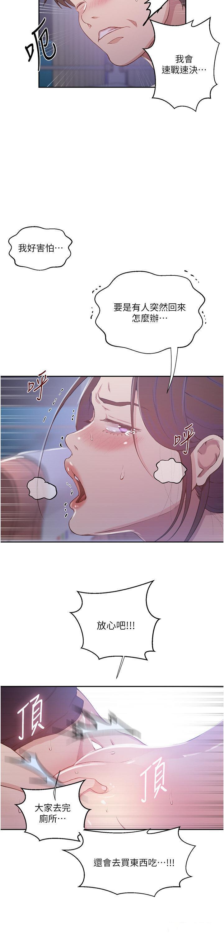[Manhwa] Secret teaching Incest, mature woman, big tits, female student, unruly#[30P]-5