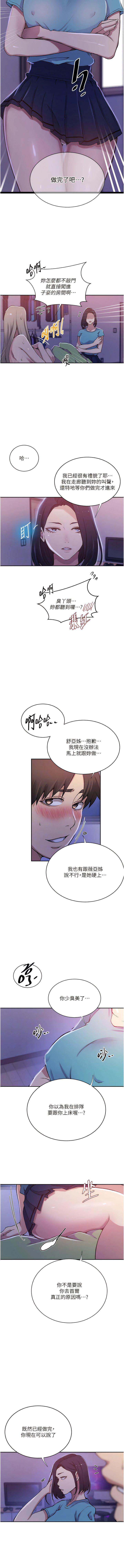 [韩国漫画] 秘密教学 乱伦,熟女人妻,巨乳大奶, 女学生,不伦#[12P]-9