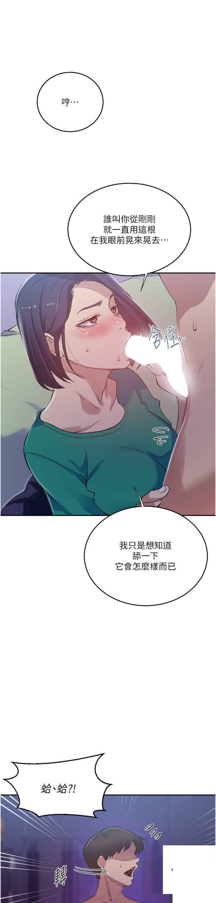 [Manhwa] Secret teaching Incest, mature woman, big tits, female student, unruly#[34P]-13