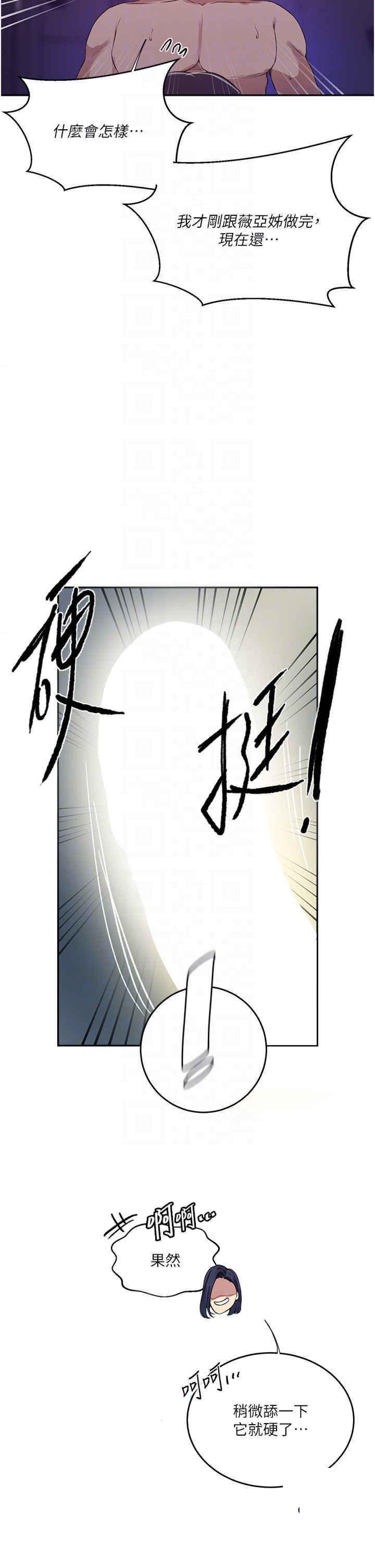 [Manhwa] Secret teaching Incest, mature woman, big tits, female student, unruly#[34P]-14