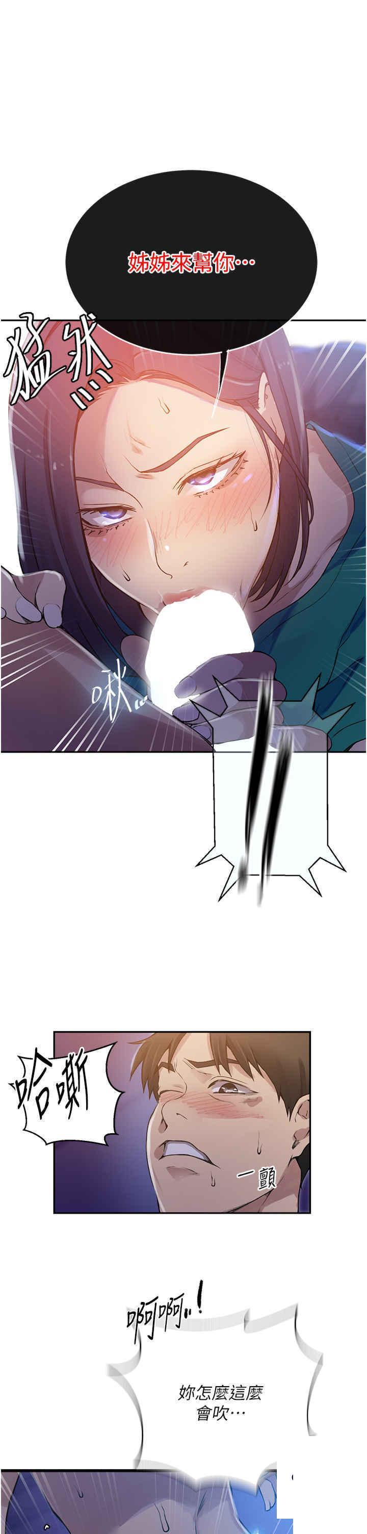 [Manhwa] Secret teaching Incest, mature woman, big tits, female student, unruly#[34P]-16