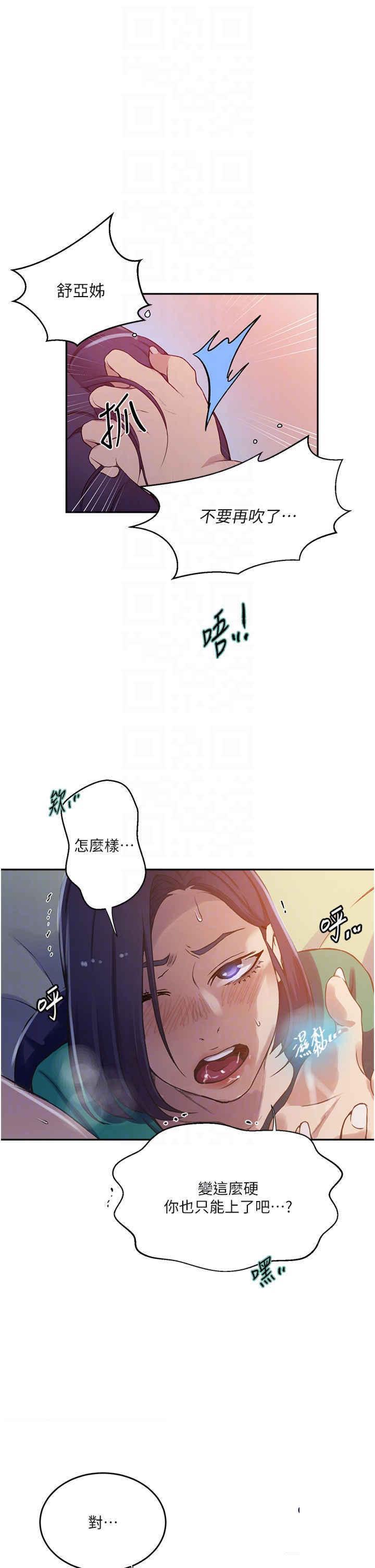 [Manhwa] Secret teaching Incest, mature woman, big tits, female student, unruly#[34P]-18