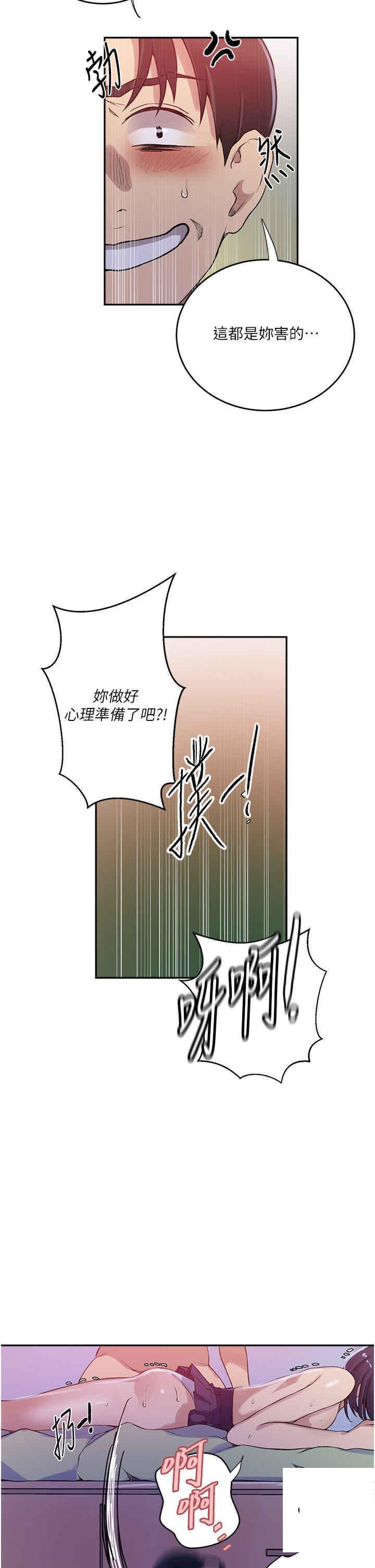 [Manhwa] Secret teaching Incest, mature woman, big tits, female student, unruly#[34P]-19