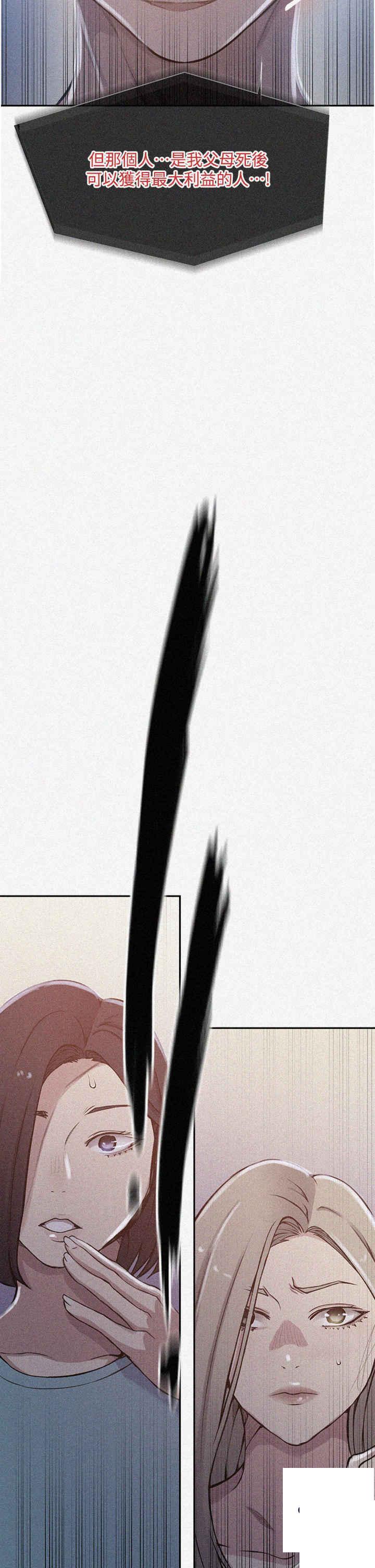 [Manhwa] Secret teaching Incest, mature woman, big tits, female student, unruly#[34P]-2