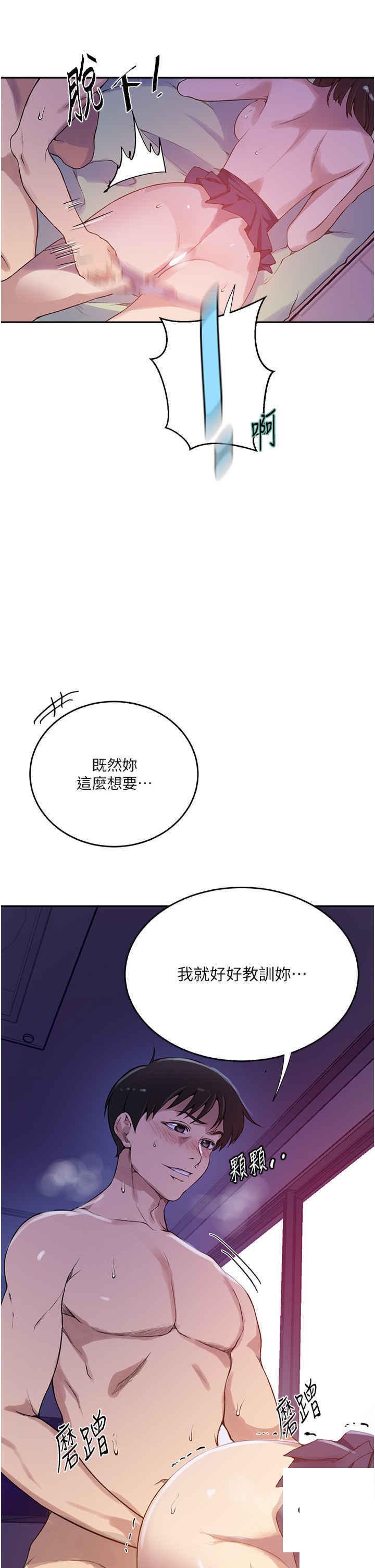 [Manhwa] Secret teaching Incest, mature woman, big tits, female student, unruly#[34P]-21
