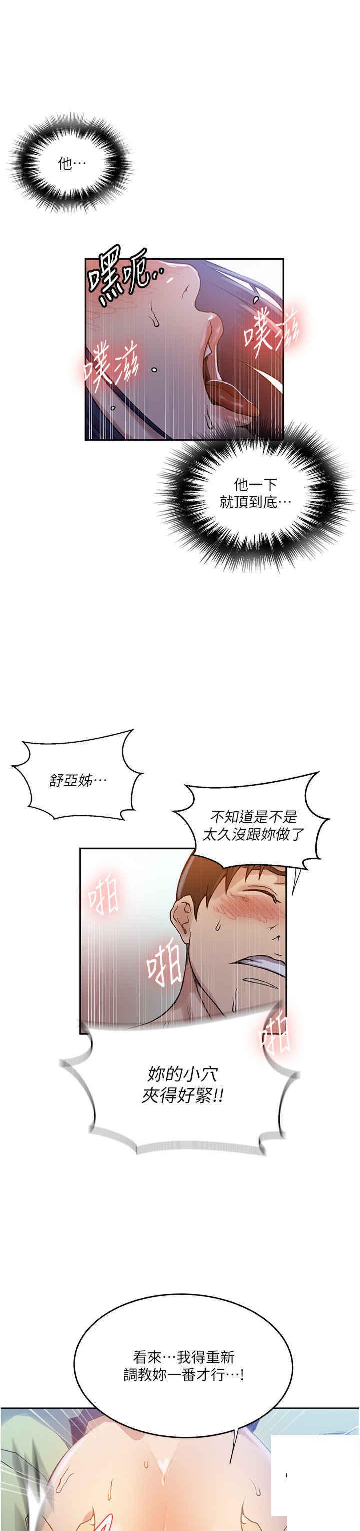 [Manhwa] Secret teaching Incest, mature woman, big tits, female student, unruly#[34P]-25