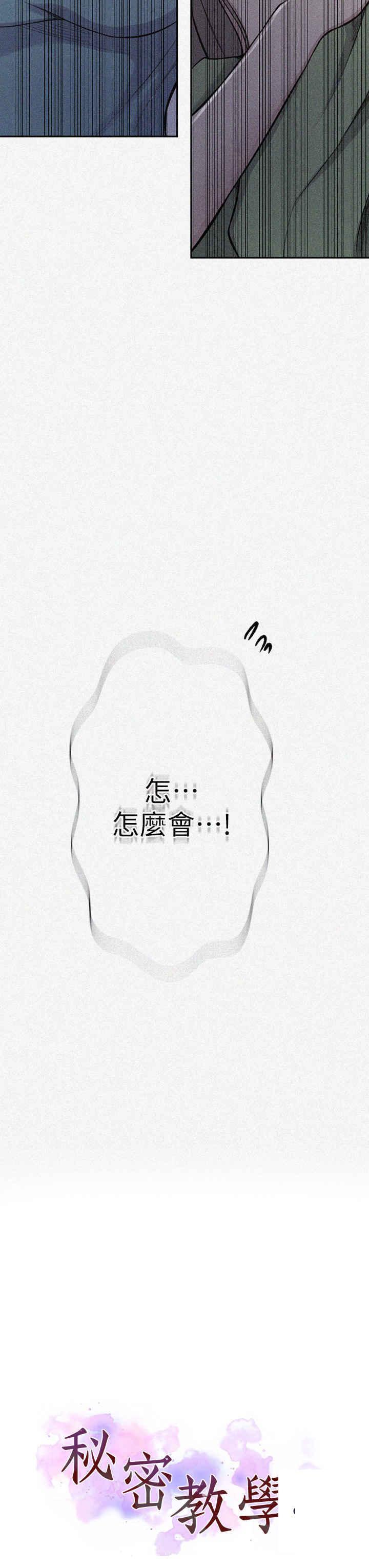 [Manhwa] Secret teaching Incest, mature woman, big tits, female student, unruly#[34P]-3