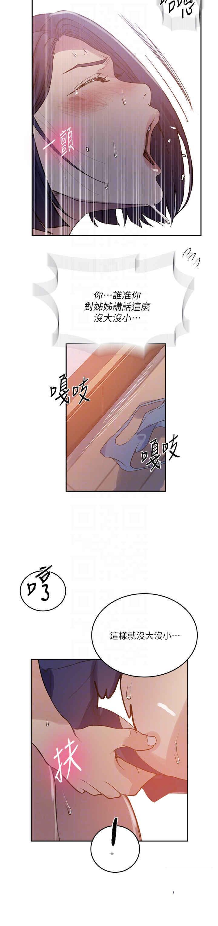 [Manhwa] Secret teaching Incest, mature woman, big tits, female student, unruly#[34P]-30