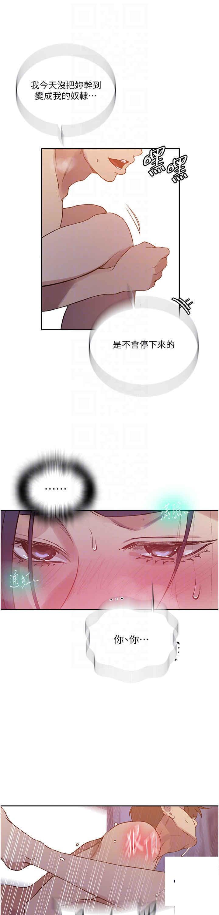 [Manhwa] Secret teaching Incest, mature woman, big tits, female student, unruly#[34P]-32
