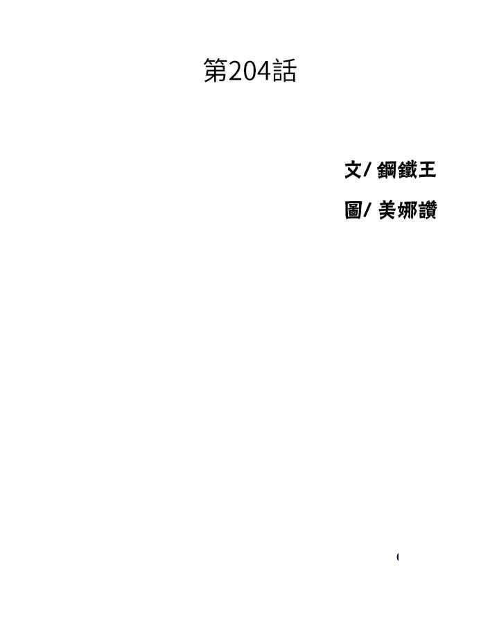 [Manhwa] Secret teaching Incest, mature woman, big tits, female student, unruly#[34P]-4