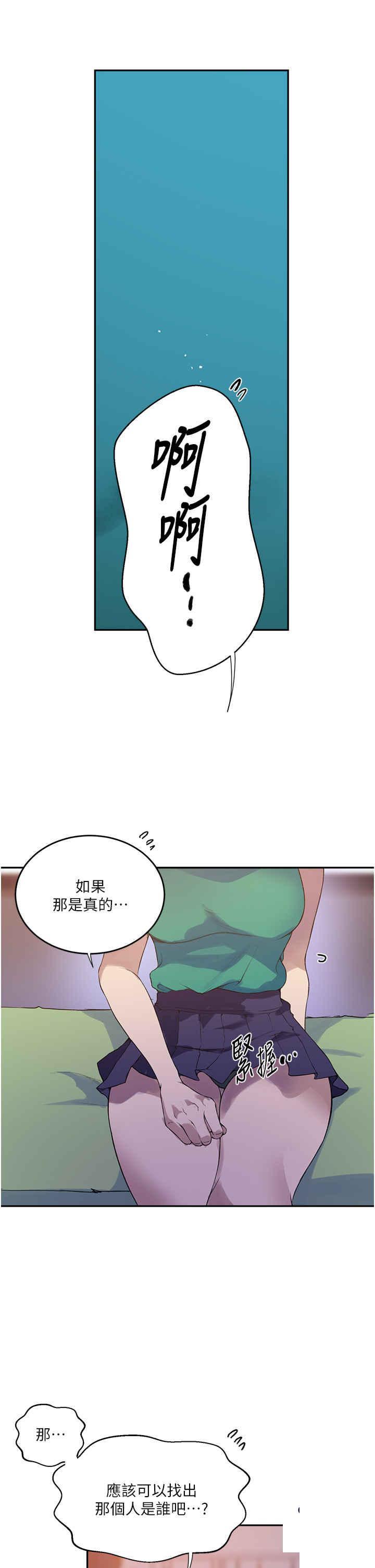 [Manhwa] Secret teaching Incest, mature woman, big tits, female student, unruly#[34P]-5