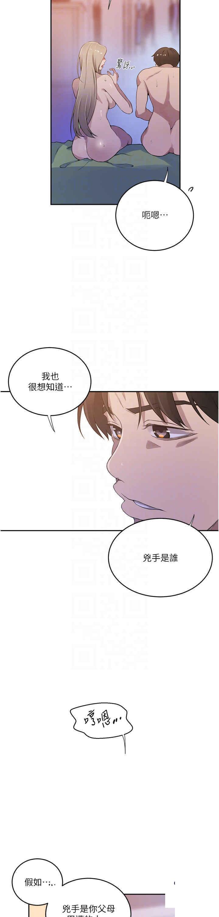 [Manhwa] Secret teaching Incest, mature woman, big tits, female student, unruly#[34P]-6