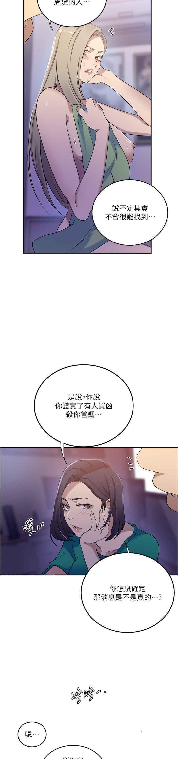 [Manhwa] Secret teaching Incest, mature woman, big tits, female student, unruly#[34P]-7