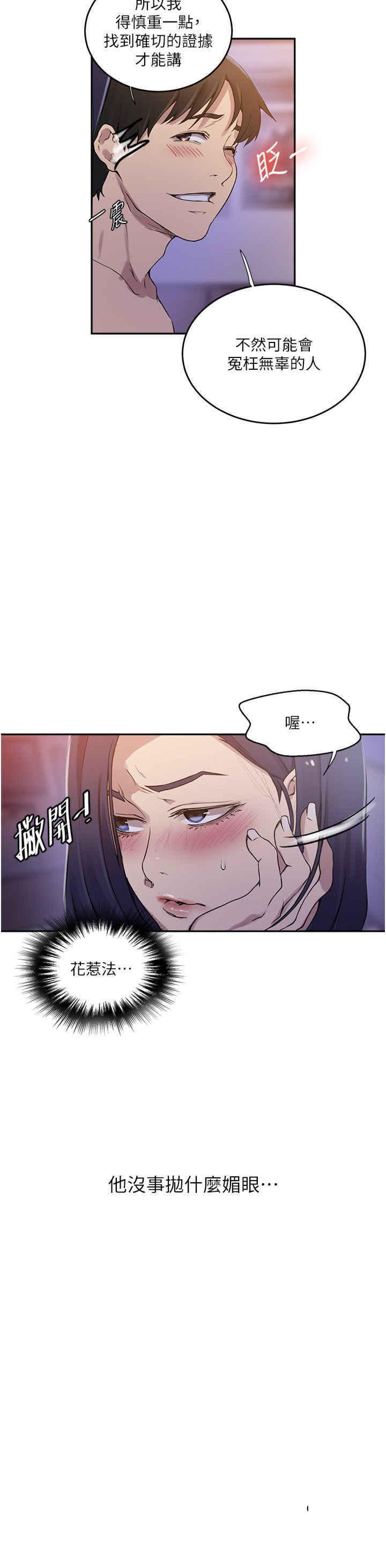 [Manhwa] Secret teaching Incest, mature woman, big tits, female student, unruly#[34P]-8