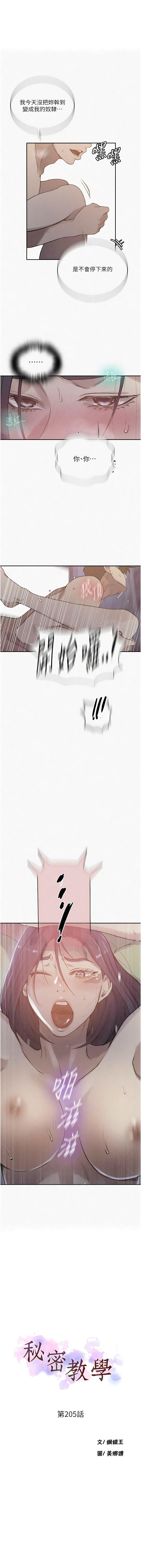 [Manhwa] Secret teaching Incest, mature woman, big tits, female student, unruly#[16P]-1