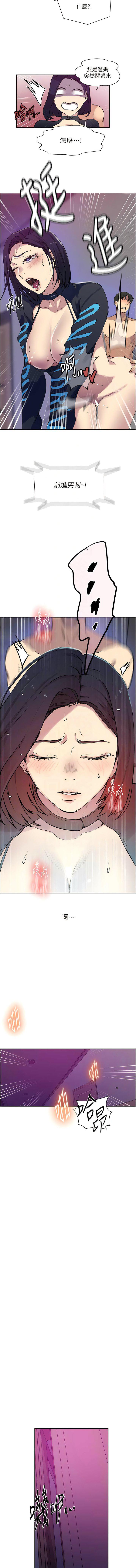 [Manhwa] Secret teaching Incest, mature woman, big tits, female student, unruly#[16P]-11
