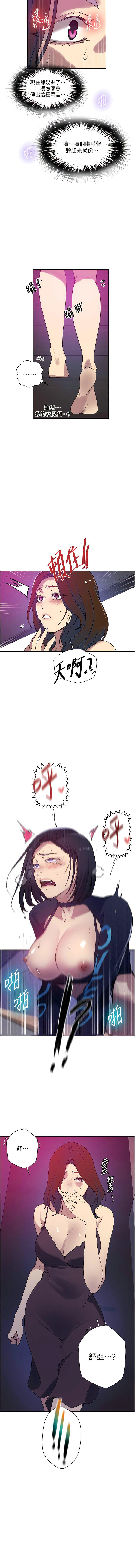 [Manhwa] Secret teaching Incest, mature woman, big tits, female student, unruly#[16P]-13