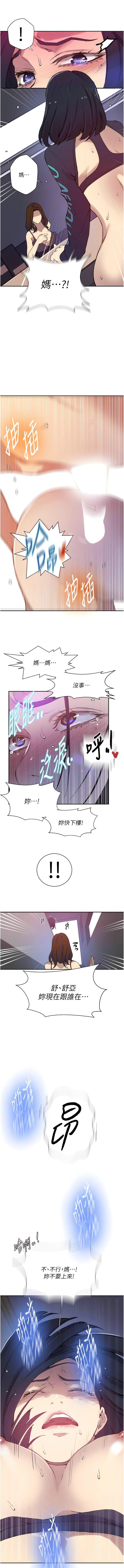 [Manhwa] Secret teaching Incest, mature woman, big tits, female student, unruly#[16P]-14