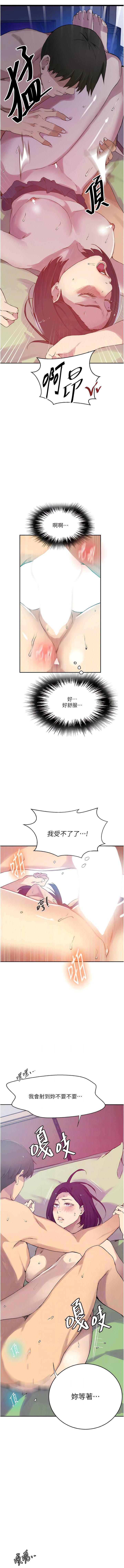 [Manhwa] Secret teaching Incest, mature woman, big tits, female student, unruly#[16P]-6